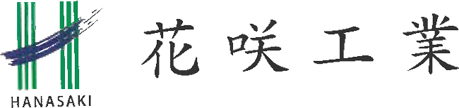 花咲工業